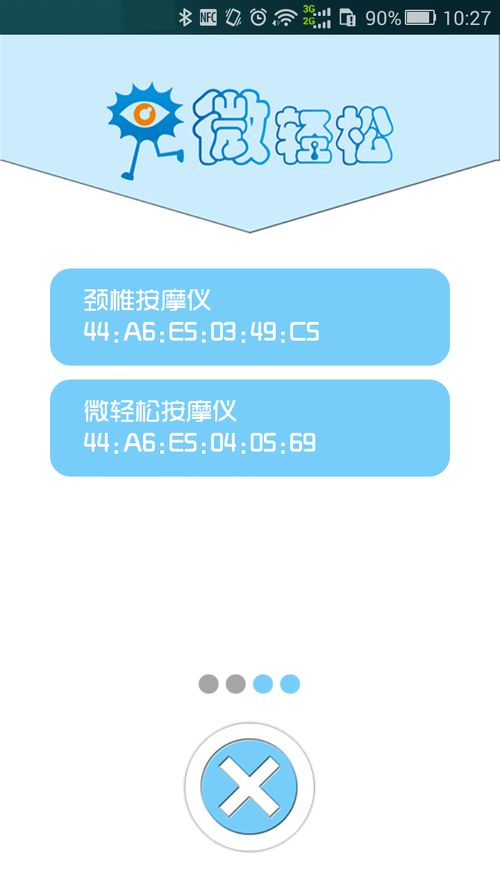 微輕松 以輕量化服務(wù)，重塑企業(yè)軟件體驗(yàn)