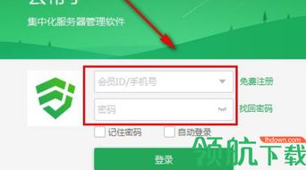 云幫手 一站式服務器管理軟件，賦能企業高效云端運維